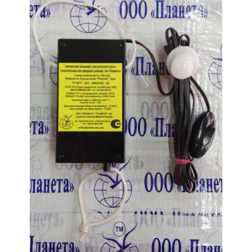 Огонь поиска спасательной шлюпки тип Т (топовый) РМРС,  шт.