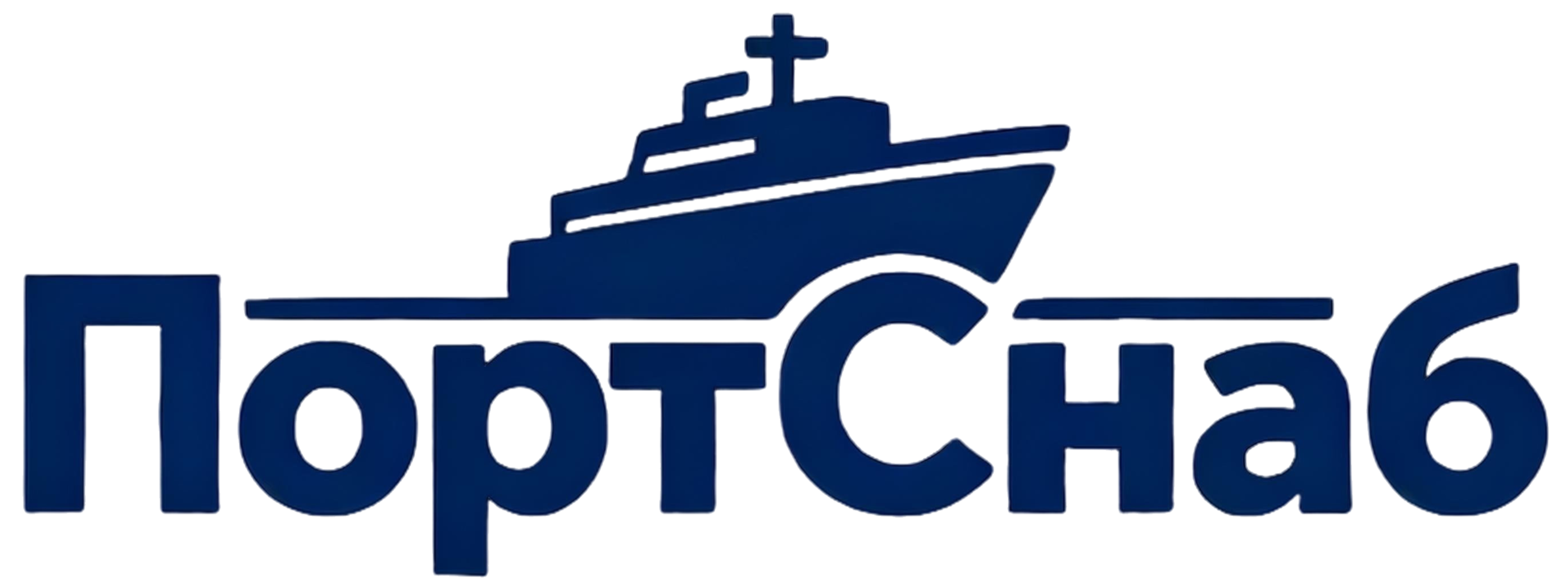 ПортСнаб